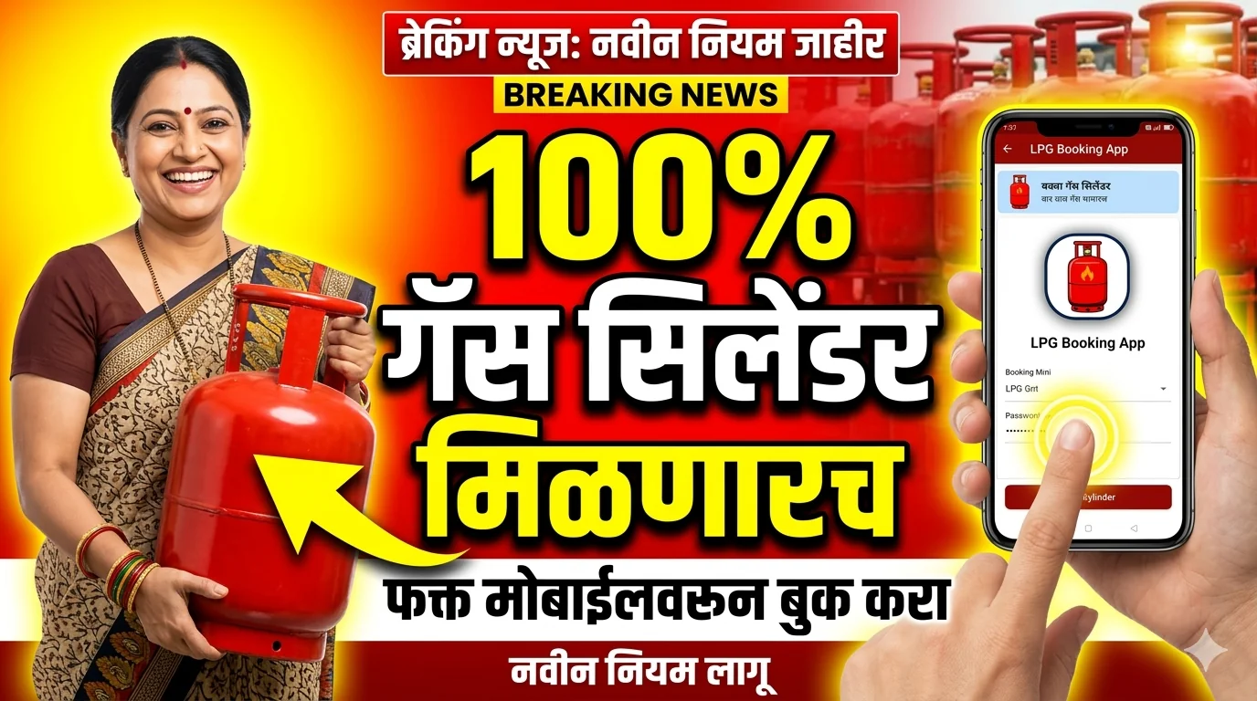 Gas Cylinder Booking